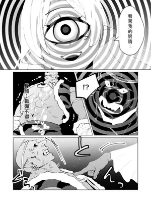 [遠山ブリン] 勇者さまは報酬に人妻をご希望です 6 [我不當太刀俠了漢化]_107
