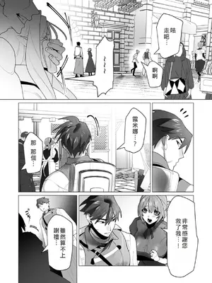 [遠山ブリン] 勇者さまは報酬に人妻をご希望です 6 [我不當太刀俠了漢化]_055