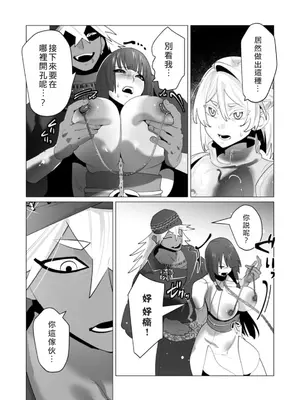[遠山ブリン] 勇者さまは報酬に人妻をご希望です 6 [我不當太刀俠了漢化]_150