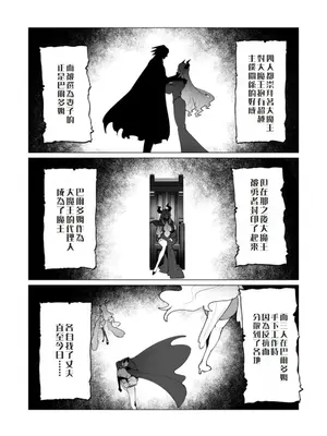 [遠山ブリン] 勇者さまは報酬に人妻をご希望です 6 [我不當太刀俠了漢化]_093