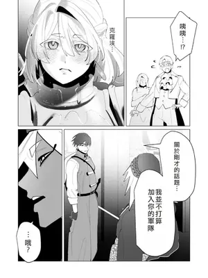 [遠山ブリン] 勇者さまは報酬に人妻をご希望です 6 [我不當太刀俠了漢化]_166