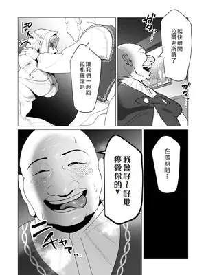 [遠山ブリン] 勇者さまは報酬に人妻をご希望です 6 [我不當太刀俠了漢化]_063