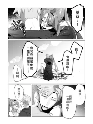 [遠山ブリン] 勇者さまは報酬に人妻をご希望です 6 [我不當太刀俠了漢化]_027