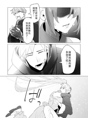 [遠山ブリン] 勇者さまは報酬に人妻をご希望です 6 [我不當太刀俠了漢化]_026