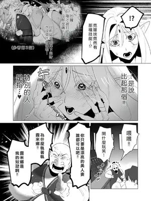 [遠山ブリン] 勇者さまは報酬に人妻をご希望です 6 [我不當太刀俠了漢化]_074