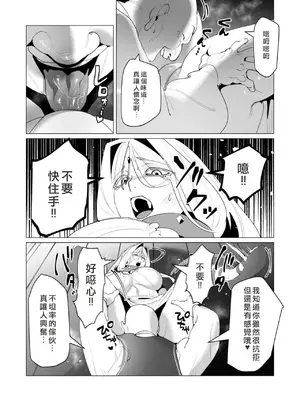 [遠山ブリン] 勇者さまは報酬に人妻をご希望です 6 [我不當太刀俠了漢化]_068