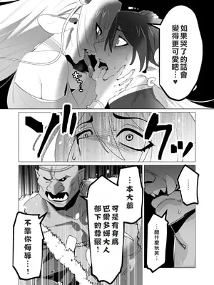 [遠山ブリン] 勇者さまは報酬に人妻をご希望です 6 [我不當太刀俠了漢化]_100