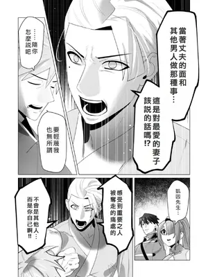 [遠山ブリン] 勇者さまは報酬に人妻をご希望です 6 [我不當太刀俠了漢化]_032