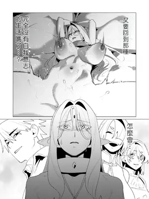 [遠山ブリン] 勇者さまは報酬に人妻をご希望です 6 [我不當太刀俠了漢化]_065