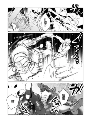 [遠山ブリン] 勇者さまは報酬に人妻をご希望です 6 [我不當太刀俠了漢化]_163