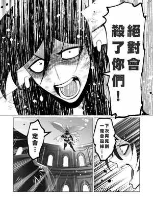 [遠山ブリン] 勇者さまは報酬に人妻をご希望です 6 [我不當太刀俠了漢化]_010