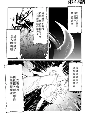 [遠山ブリン] 勇者さまは報酬に人妻をご希望です 6 [我不當太刀俠了漢化]_006