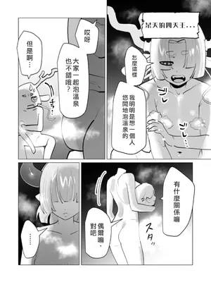[遠山ブリン] 勇者さまは報酬に人妻をご希望です 6 [我不當太刀俠了漢化]_169