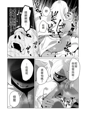 [遠山ブリン] 勇者さまは報酬に人妻をご希望です 6 [我不當太刀俠了漢化]_110