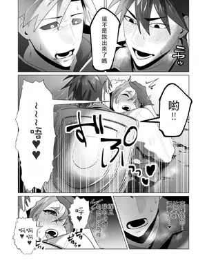 [遠山ブリン] 勇者さまは報酬に人妻をご希望です 6 [我不當太刀俠了漢化]_045