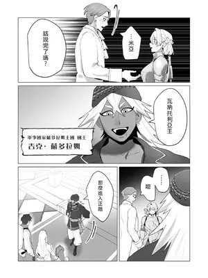 [遠山ブリン] 勇者さまは報酬に人妻をご希望です 6 [我不當太刀俠了漢化]_138