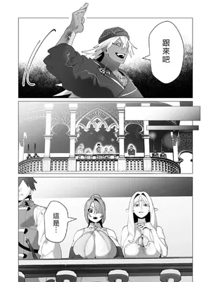 [遠山ブリン] 勇者さまは報酬に人妻をご希望です 6 [我不當太刀俠了漢化]_139