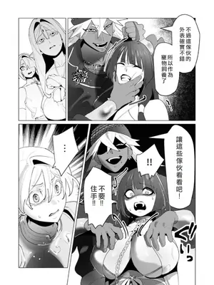 [遠山ブリン] 勇者さまは報酬に人妻をご希望です 6 [我不當太刀俠了漢化]_148