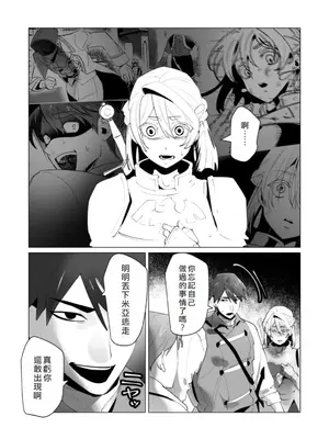 [遠山ブリン] 勇者さまは報酬に人妻をご希望です 6 [我不當太刀俠了漢化]_127