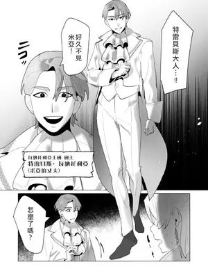 [遠山ブリン] 勇者さまは報酬に人妻をご希望です 6 [我不當太刀俠了漢化]_126