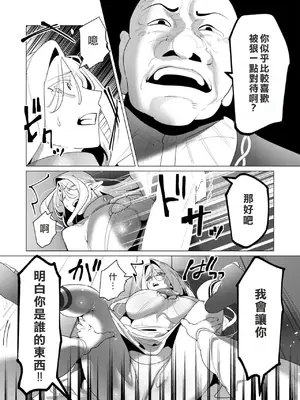 [遠山ブリン] 勇者さまは報酬に人妻をご希望です 6 [我不當太刀俠了漢化]_067