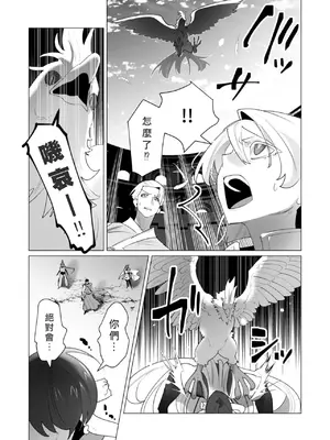 [遠山ブリン] 勇者さまは報酬に人妻をご希望です 6 [我不當太刀俠了漢化]_009