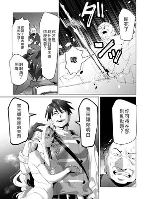 [遠山ブリン] 勇者さまは報酬に人妻をご希望です 6 [我不當太刀俠了漢化]_075