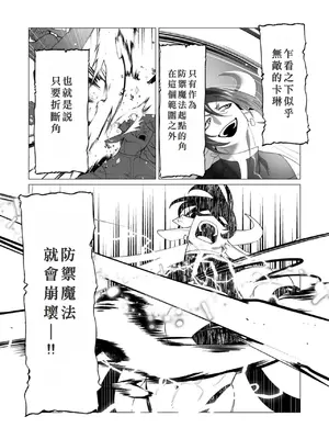 [遠山ブリン] 勇者さまは報酬に人妻をご希望です 6 [我不當太刀俠了漢化]_007