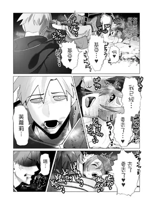 [遠山ブリン] 勇者さまは報酬に人妻をご希望です 6 [我不當太刀俠了漢化]_046