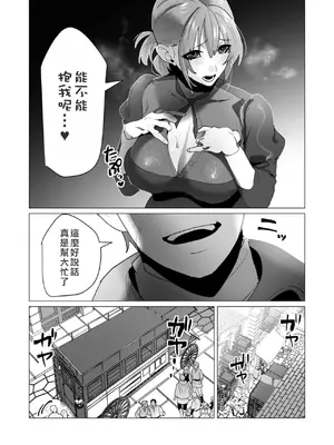[遠山ブリン] 勇者さまは報酬に人妻をご希望です 6 [我不當太刀俠了漢化]_056