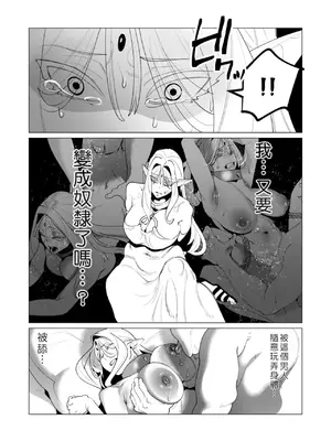 [遠山ブリン] 勇者さまは報酬に人妻をご希望です 6 [我不當太刀俠了漢化]_064