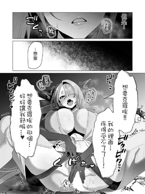 [遠山ブリン] 勇者さまは報酬に人妻をご希望です 6 [我不當太刀俠了漢化]_044
