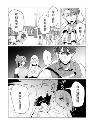 [遠山ブリン] 勇者さまは報酬に人妻をご希望です 6 [我不當太刀俠了漢化]_153