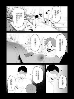 [遠山ブリン] 勇者さまは報酬に人妻をご希望です 6 [我不當太刀俠了漢化]_084