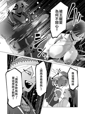 [遠山ブリン] 勇者さまは報酬に人妻をご希望です 6 [我不當太刀俠了漢化]_151