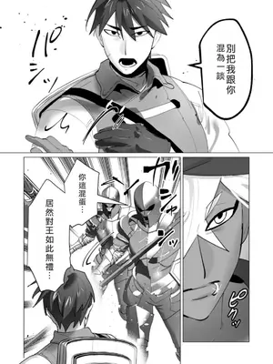 [遠山ブリン] 勇者さまは報酬に人妻をご希望です 6 [我不當太刀俠了漢化]_161