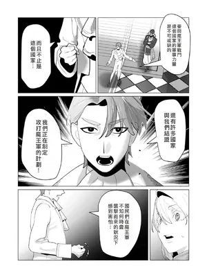 [遠山ブリン] 勇者さまは報酬に人妻をご希望です 6 [我不當太刀俠了漢化]_136