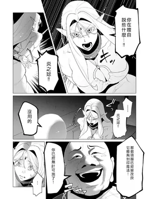 [遠山ブリン] 勇者さまは報酬に人妻をご希望です 6 [我不當太刀俠了漢化]_059