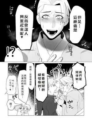 [遠山ブリン] 勇者さまは報酬に人妻をご希望です 6 [我不當太刀俠了漢化]_033