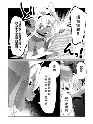 [遠山ブリン] 勇者さまは報酬に人妻をご希望です 6 [我不當太刀俠了漢化]_118