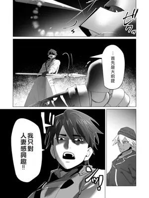 [遠山ブリン] 勇者さまは報酬に人妻をご希望です 6 [我不當太刀俠了漢化]_164