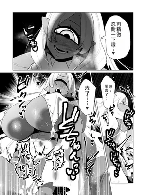 [遠山ブリン] 勇者さまは報酬に人妻をご希望です 6 [我不當太刀俠了漢化]_111
