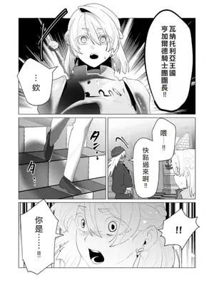 [遠山ブリン] 勇者さまは報酬に人妻をご希望です 6 [我不當太刀俠了漢化]_125