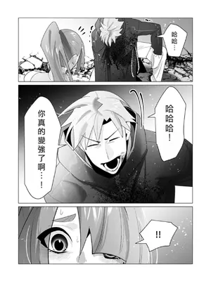 [遠山ブリン] 勇者さまは報酬に人妻をご希望です 6 [我不當太刀俠了漢化]_023