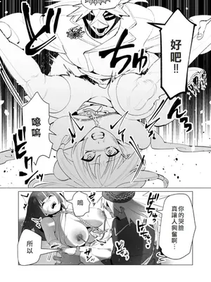 [遠山ブリン] 勇者さまは報酬に人妻をご希望です 6 [我不當太刀俠了漢化]_157