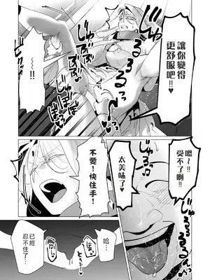[遠山ブリン] 勇者さまは報酬に人妻をご希望です 6 [我不當太刀俠了漢化]_069