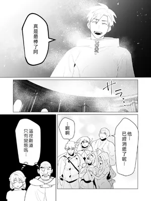 [遠山ブリン] 勇者さまは報酬に人妻をご希望です 6 [我不當太刀俠了漢化]_050