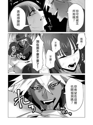 [遠山ブリン] 勇者さまは報酬に人妻をご希望です 6 [我不當太刀俠了漢化]_155