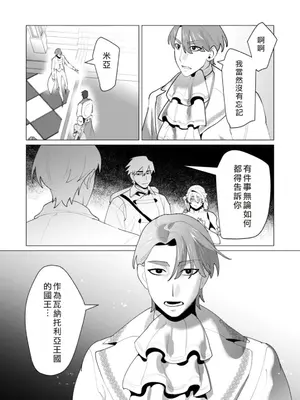 [遠山ブリン] 勇者さまは報酬に人妻をご希望です 6 [我不當太刀俠了漢化]_128