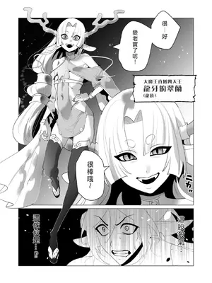 [遠山ブリン] 勇者さまは報酬に人妻をご希望です 6 [我不當太刀俠了漢化]_098